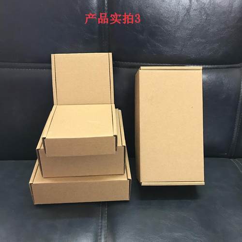 硬特飞机方盒长形纸箱盒纸快递打包手幅首饰电商OJM包装小批量定