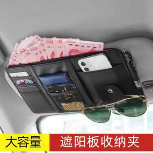 汽车名功片夹11869953车载CD夹卡夹片零钱包多储物遮阳板收纳车能