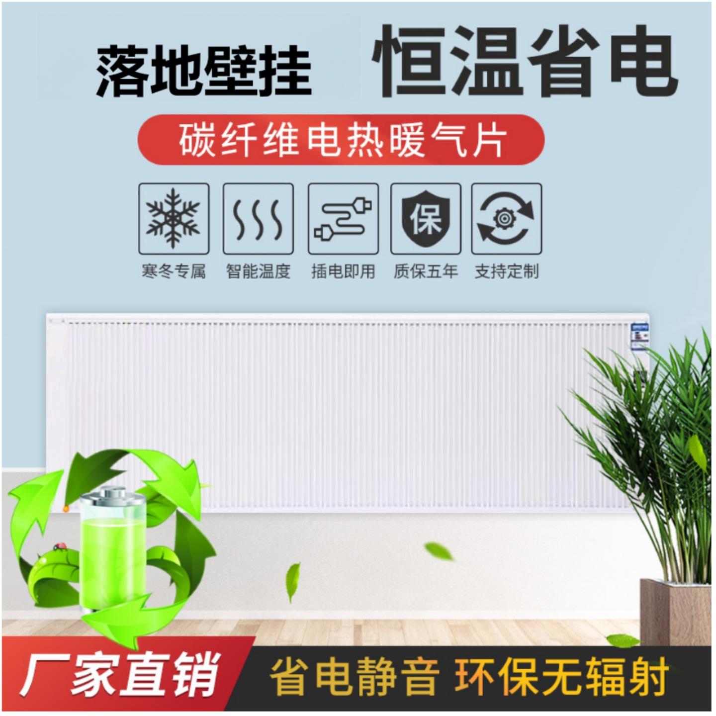 工程新款阳电挂远外碳晶挚红墙暖碳LJTXW-14纤维发热板家用暖风壁
