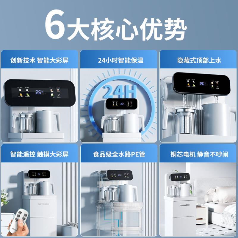 西町茶吧机2025新款水JC-CB27家用桶式下置办公室用立全能自动智