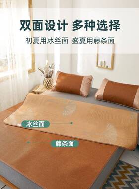 凉席席子22TX-BJH可学生宿舍专用床冬席折叠冰丝席单人家用夏两用