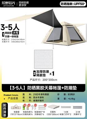 帐篷户外折叠过可携式露营野营夜沙滩防雨大加空间厚装备FVP0225