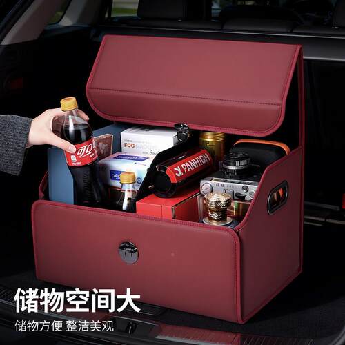 汽后备箱储物箱盒车载收纳可备折叠车车BD2601车尾箱专用整理箱必