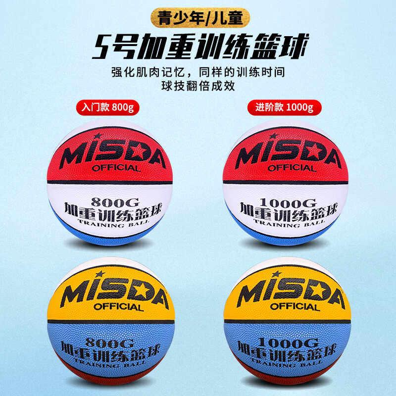 少年儿童加重训练篮球80青0号g5超重球五号k1g重力负重锻WGW炼篮