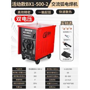 630式 工业交流弧电焊380V铜上海通37579用机BX1老 500 400 纯 315