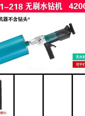 大218DW1-218手持台式水转钻孔机空打孔机混凝调博刷土无大功率钻