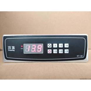 冷冻冷藏冷柜卧柜展示柜K操作数显微电脑通用温控器台-50 KT-5T1