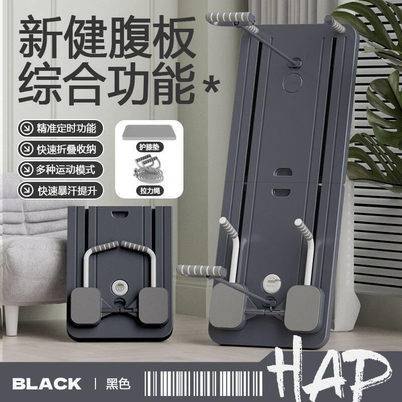 JFB4894多功能腹板升级拉提板居家腹肌轮妇产产后康普复器材卷腹