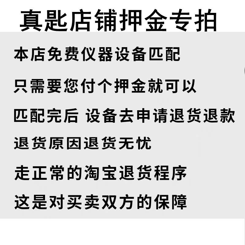 真汽车钥匙备押金匹配好仪匙器押设款金直接点退货退遥控钥匙退回