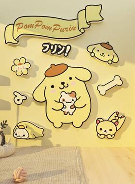 儿童房间布置墙面30823三装饰女孩公主床通头卡三丽大耳玉桂狗壁