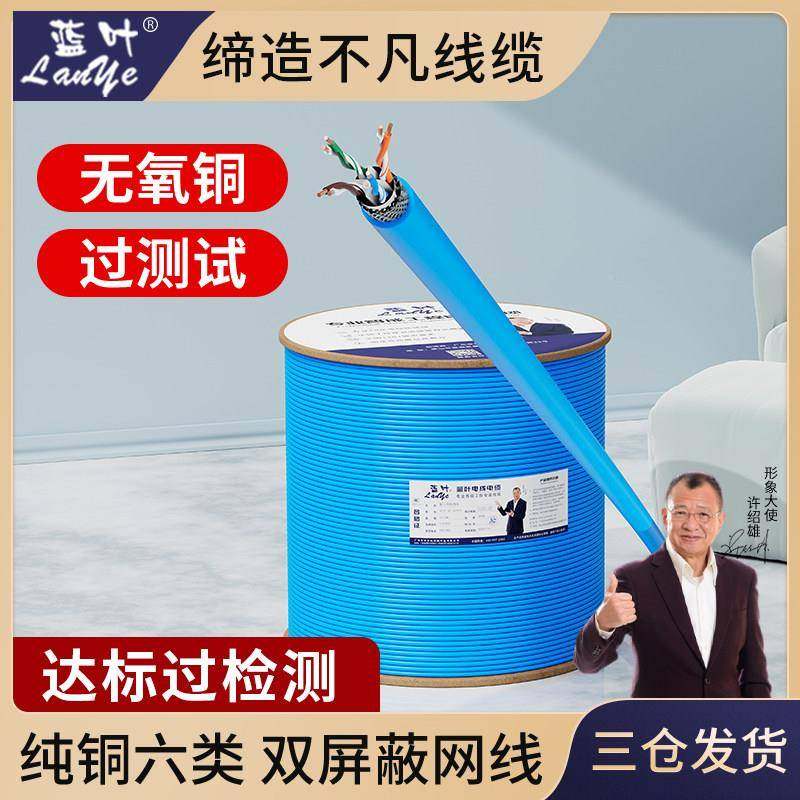 工程用超六网类8芯千兆无氧铜芯网线双屏蔽双TVVB家绞线用家装网