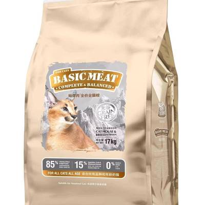 肉【可议价】猫乐适始尊17大无kg包装C85繁XCE育猫粮谷猫粮