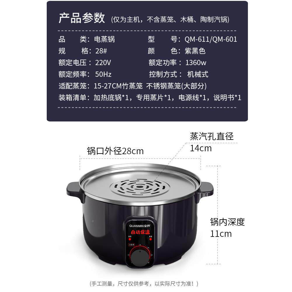 竹制蒸笼电蒸锅蒸小BYR饺子笼包沙县小吃不锈钢用商蒸底锅家笼用