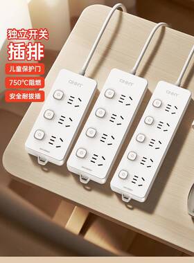 正插座插排拖线插线排板带线面板多孔插板分控泰独立开关62884家