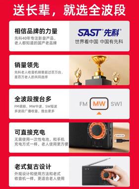 仙端科老人收机，全音36616波段高卫星半导体老人收音，2机025新