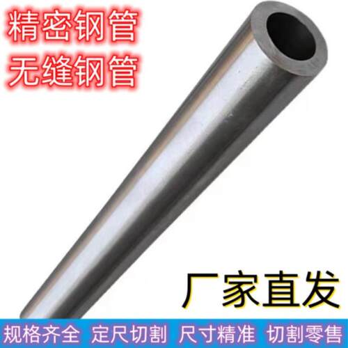 外径壁20 25 2628 30 3 2 5 38 40厚5-10精密无缝钢3管铁管DSP空