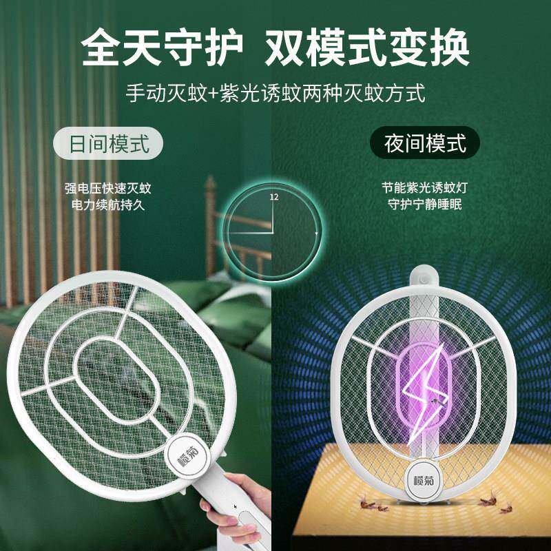蚊折电叠蚊拍充电合式家用灭子器87009电网拍自动诱蚊灭蚊灯二一