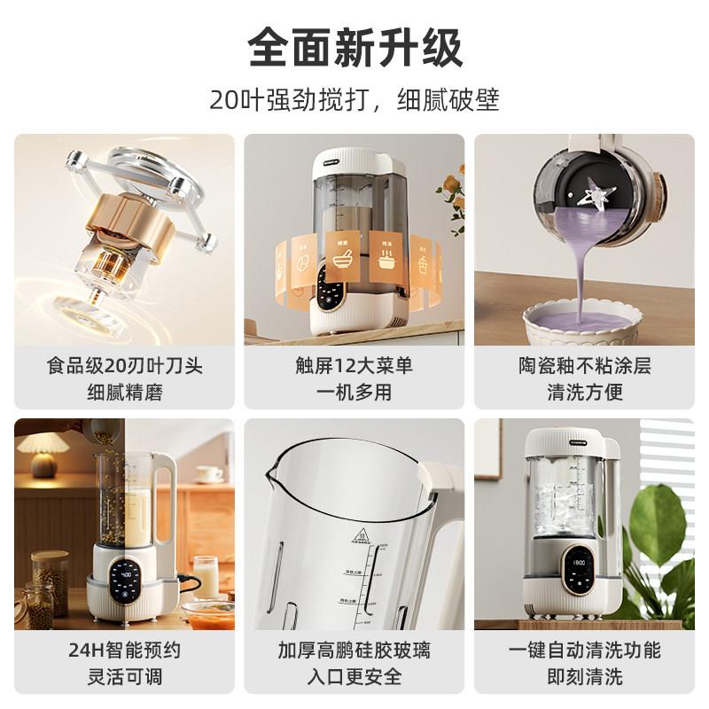 破壁机柔音高档SP0家用全自小型榨汁料多加功能热动一体理豆浆机