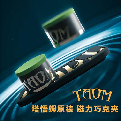 Taom塔悟巧粉袋司皮诺克黑巧克八夹姆革巧粉夹PTD袋兜保护套台球