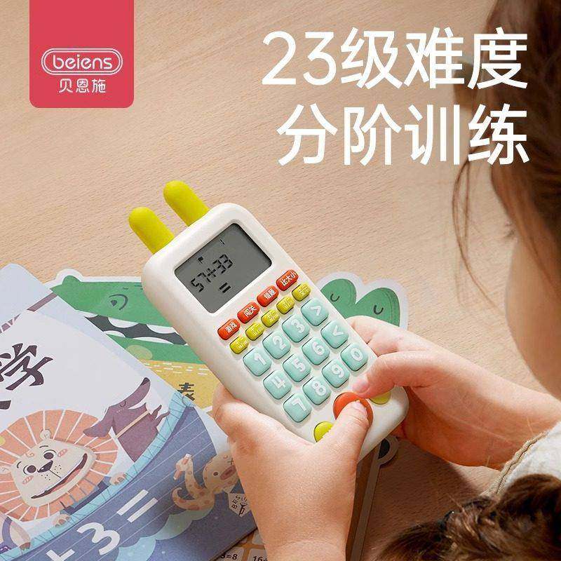 口算训全练儿童智能学习机练习机小学盖年级覆 覆逻辑训机练,文具电教/文化用品/商务用品,口算机,淘宝优惠券,粉丝福利购,淘宝优惠卷