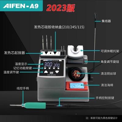 0速工202新款爱风速工-AIFA9长焊台2秒升温自动休眠电烙铁21焊台