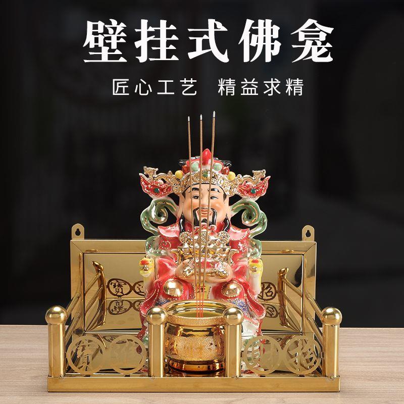 不锈钢神龛家用招财壁挂式供IFD奉佛龛香炉架合神神位台架金客厅