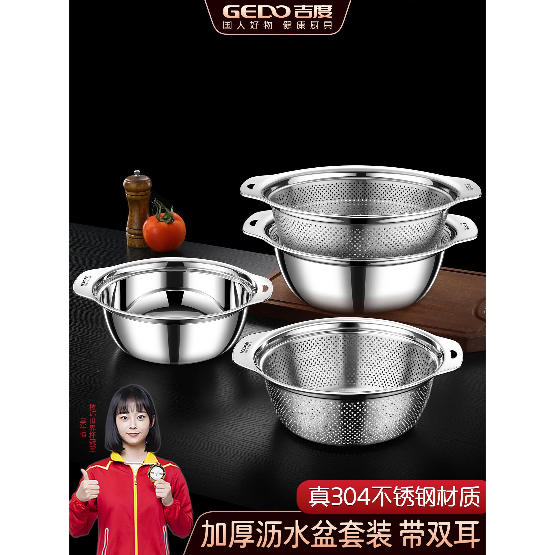 加厚3用0不锈钢4沥水篮套装带耳盆洗20251001菜盆家厨房淘米筛和