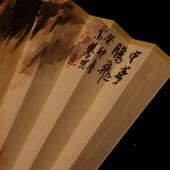 风斋文玩折扇扇面高攀完老师手绘山水雪景盘龙男士 扇华9.5寸HFZSY