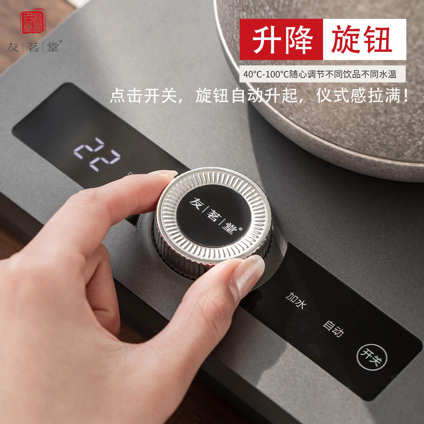 友自茗水YZ-98堂纯钛电热水壶动上桌水家用茶嵌入式一体保温定温