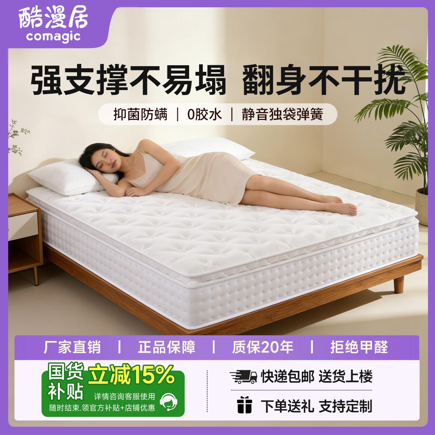 酷漫白悦垫席床梦思弹簧居软厚硬两用黄麻进8135口乳胶床垫