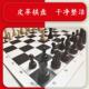 大棋号国际象棋楠竹棋盘套皮革盘可携式 棋棋子20 折叠白棋格象黑装