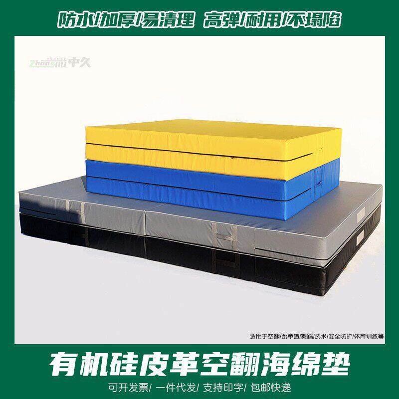 空翻子防水皮革跳武01术高训练育体仰卧起坐体操舞蹈海绵攀垫岩垫