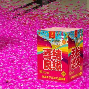 电子礼炮结婚礼花开彩婚礼喷花婚庆花瓣雨礼花筒炮业炮烟花彩花筒