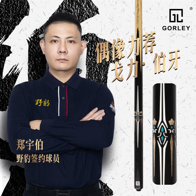 戈力HK台八球杆小HK1头杆手工杆中式黑专用司克8桌球杆一诺体通球