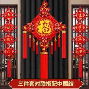 新款中结挂件客厅大福字2225555平安结挂饰玄国关景乔迁入户门背