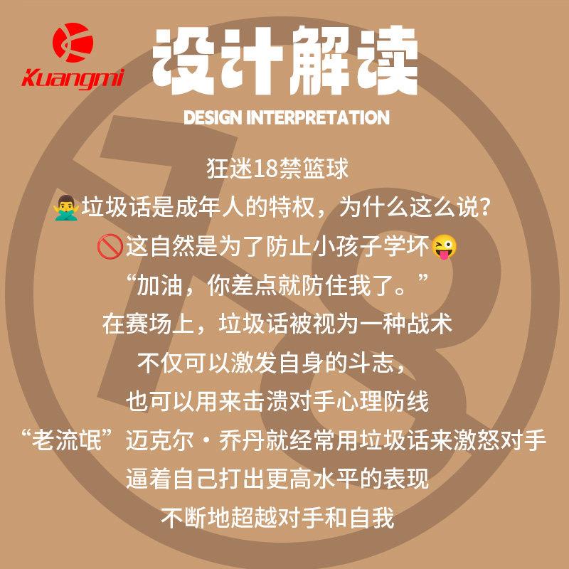 狂KMBB389M迷实战号篮球青年中考训练专刻用男女7生球场个性简少
