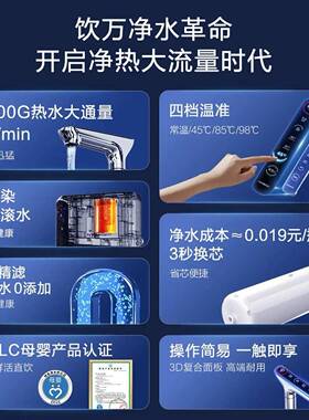 添可净器饮万加热厨下式家Al净热61026R用O反渗l透过水滤直饮