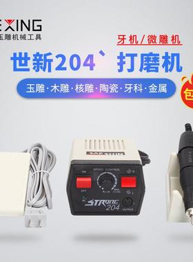 国204打磨机机小型雕刻器翡翠雕工韩具玉204石玉雕刻牙机雕刻机
