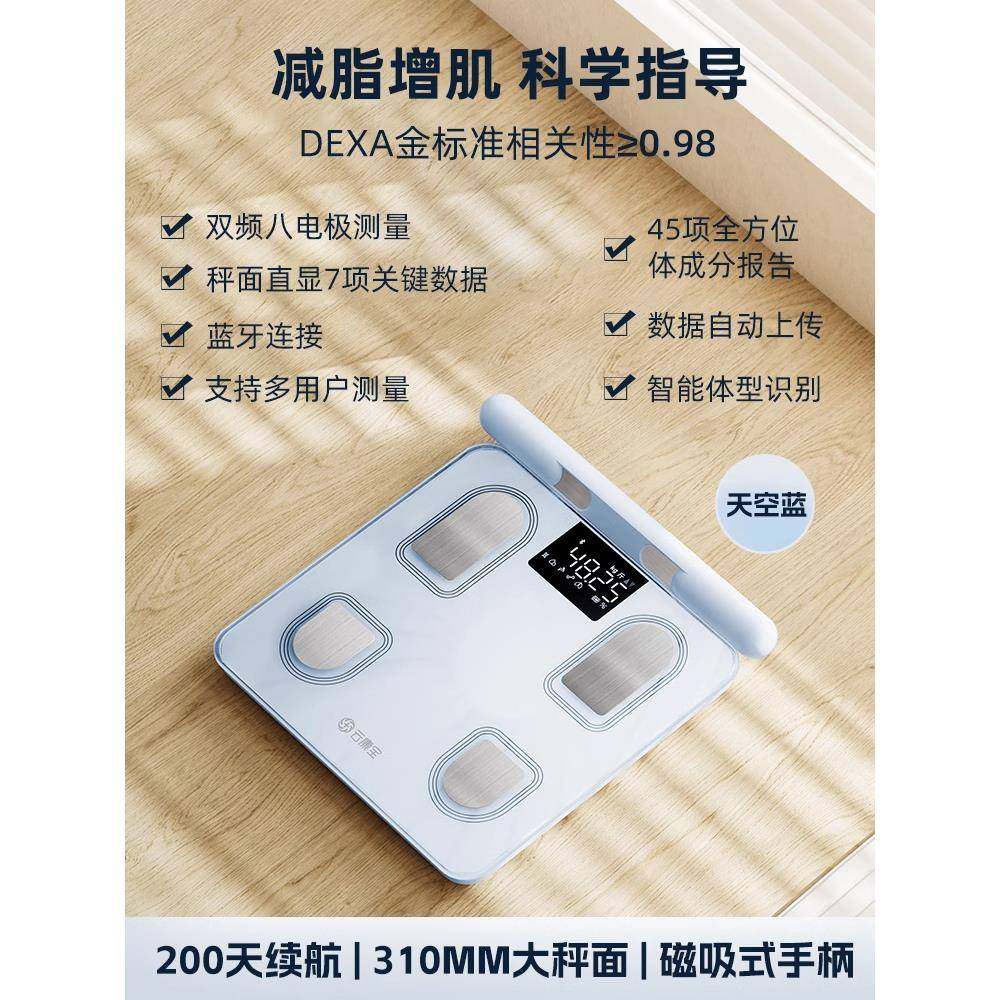 云康宝八极脂秤电能子称减肥专用智体重秤精准CS10E体电测率测量