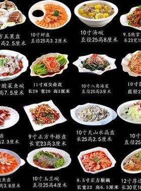 创陶瓷盘子纯白色家LXC异形不规套则用饭店包厢摆台餐具组意冷盘