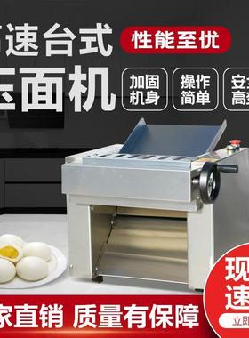 台式电动高速静制面 面面机音商用不锈钢揉面 SLW面馒包子兰州头
