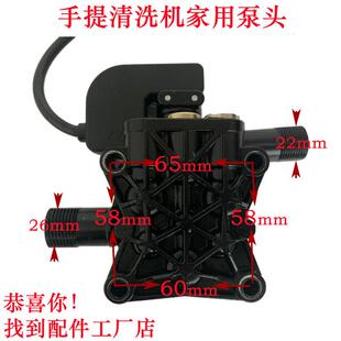 手小提型黑猫洗车机高压家用220v7837配洗车泵压头总成清洗机件大