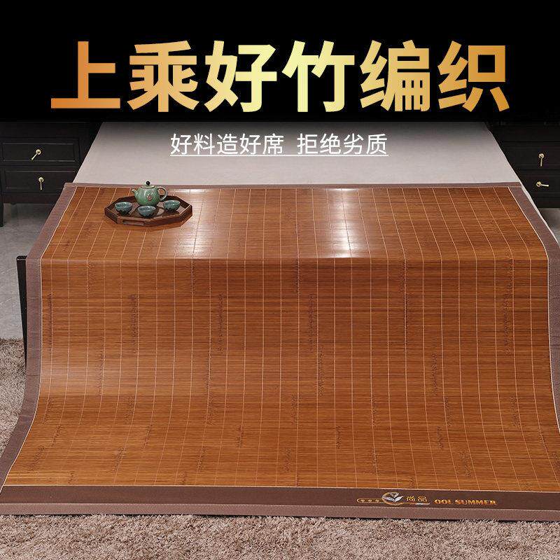 凉席GKI冰丝席丝双用面可折叠夏季凉席筒竹席直儿童学生宿舍可冰