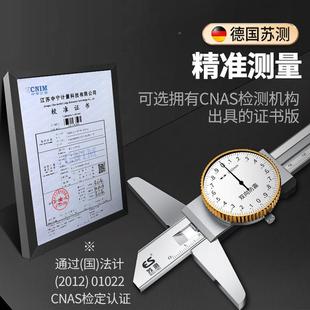 德国苏Nscing E测深度尺深带表度卡深尺高精度尺内孔单钩槽游标卡