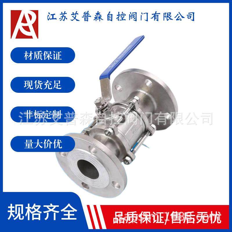 304/316不锈钢三片式可拆卸法兰球阀Q41F-16P3PC手动蒸汽球阀