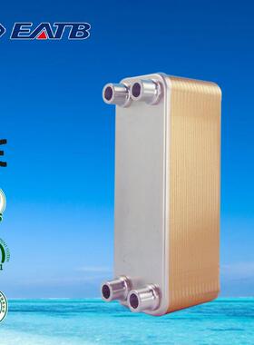 热工钎焊板式换热器板式换热器蒸发器冷凝器EATB12