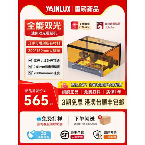 wainlux小型激光雕刻机切割机金属亚克力打标DIY木板皮革纸刻字机