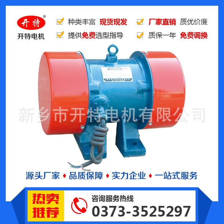 三相异步YZU-5-6振动电机全铜线包喂料机振动电机质量保证