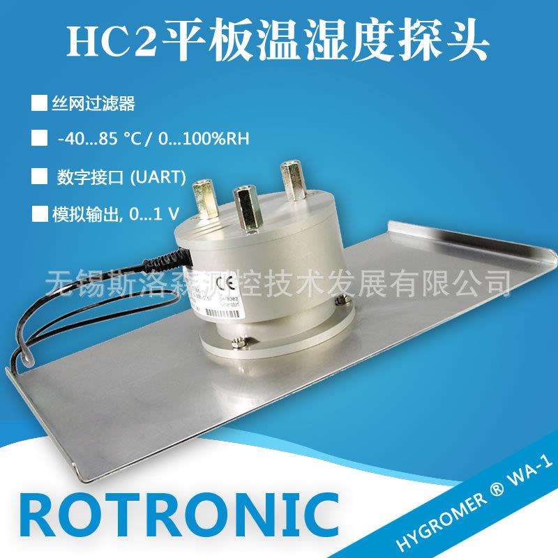 BFC-UARTHC2平板式测量温湿度传感器探头温湿度探头