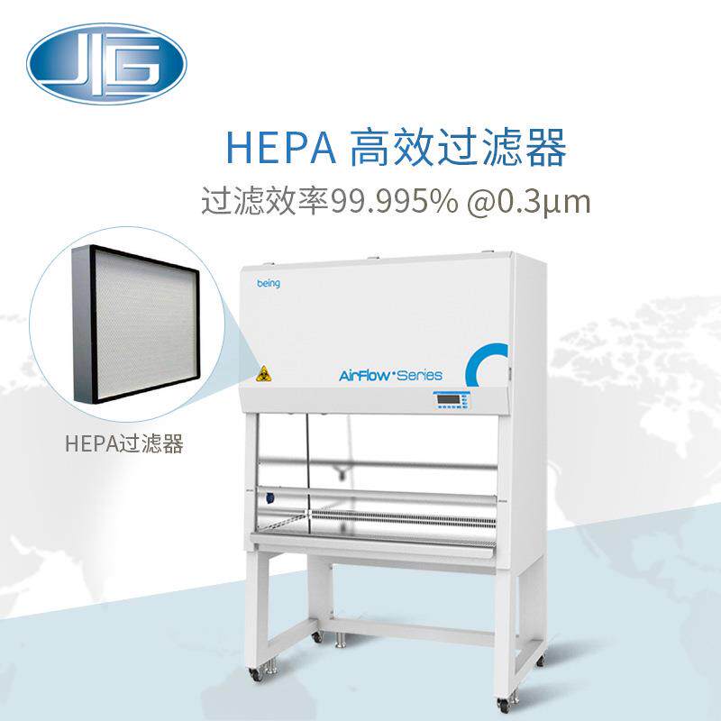 生物安全柜净化无菌工作台双人单面超净安全柜BBC-4S1